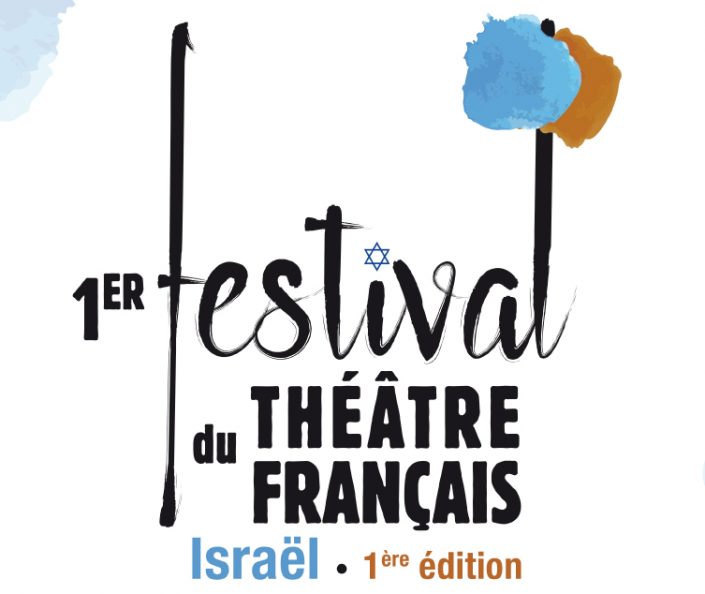 festival-theatre-israel